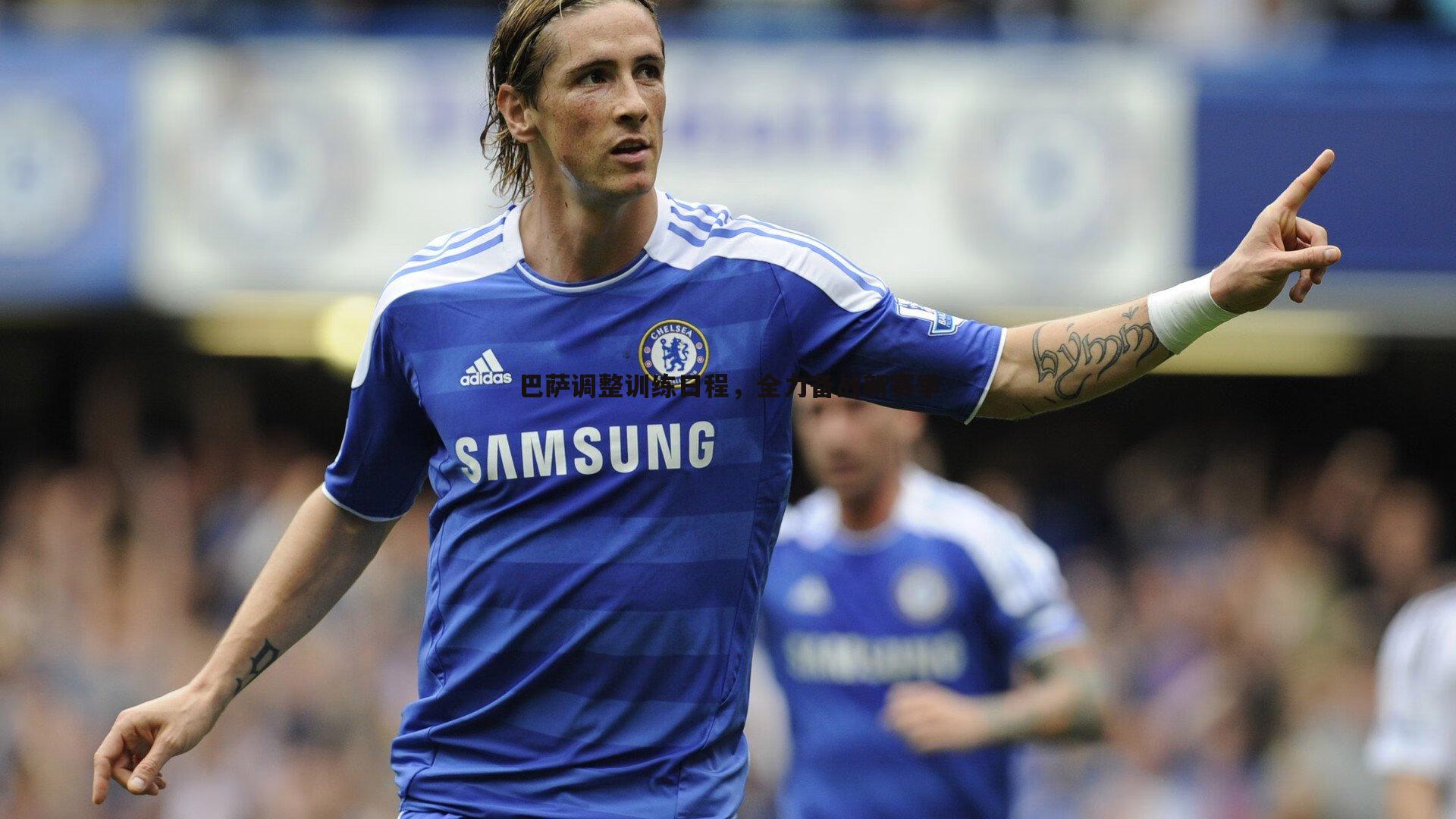 巴萨调整训练日程,全力备战新赛季